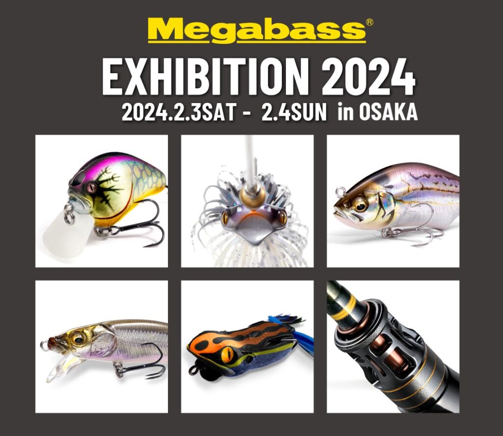 メガバス2024新製品を一堂に展示！】2024年2月3日～4日「メガバス