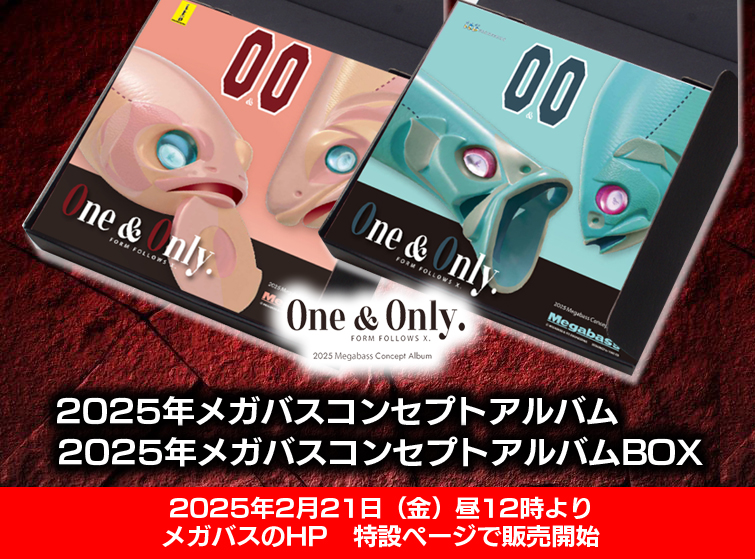 数量限定】2025年メガバスコンセプトアルバム登場！同時にスペシャル