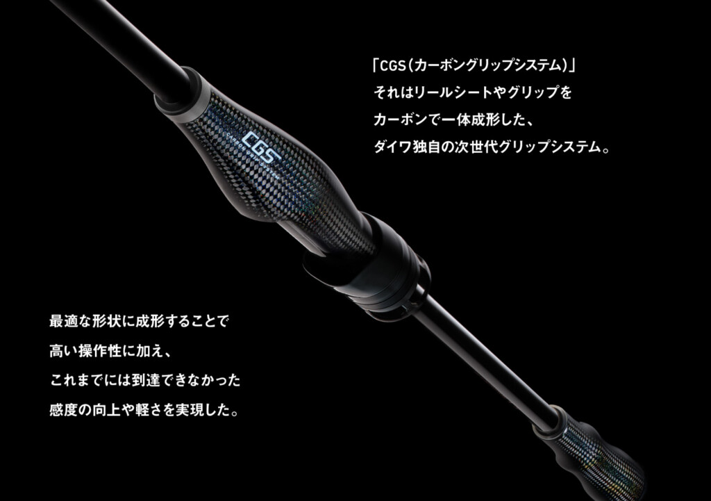 噂の「CGSカーボングリップシステム」搭載！山田ヒロヒト監修エギング