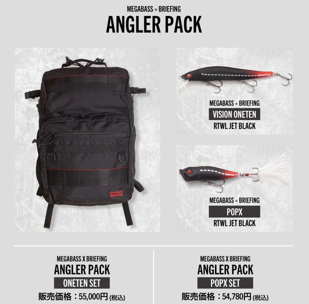 メガバスとBRIEFINGのコラボスペシャル アイテムがリリースされるゾ