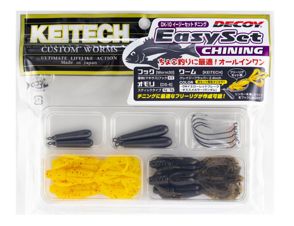 デコイ×ケイテックがコラボ】このセットがあればアレコレ揃えなくても