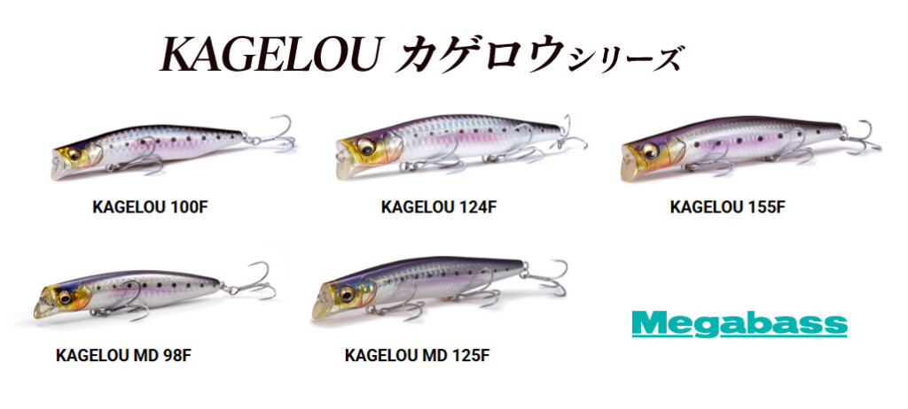 カゲロウMD156F】久保田剛之が監修！カゲロウのマグナムサイズ・ミッド