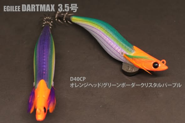 ダートマックスの「3.5号」にもオレンジヘッドのNEWカラーが!! | 釣り