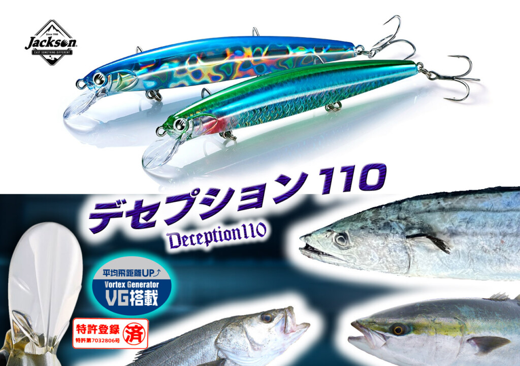 工場ガールいろは】サワラキャスティングゲームで必須のブッ飛び系