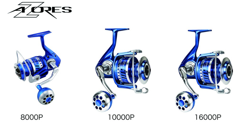 大型スピニングリールとして破格な「AZORES（アゾレス）」。ちなみに今