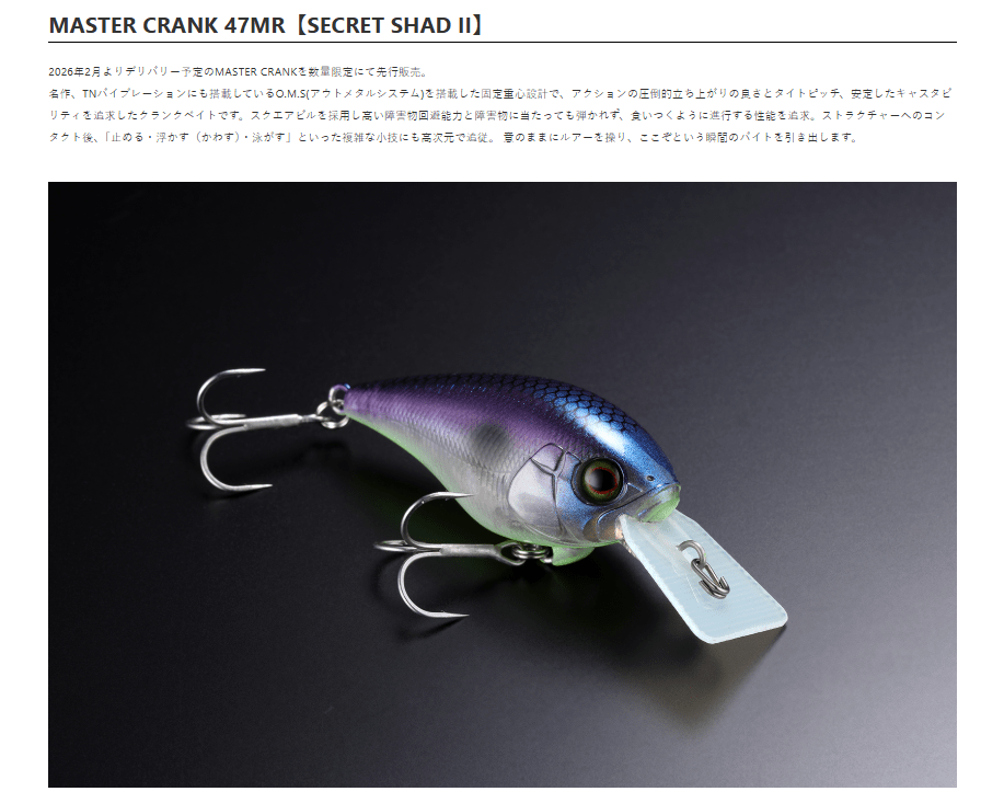 ジャッカル】新製品公開の兆し！「JACKALL フィッシングショー2026特設