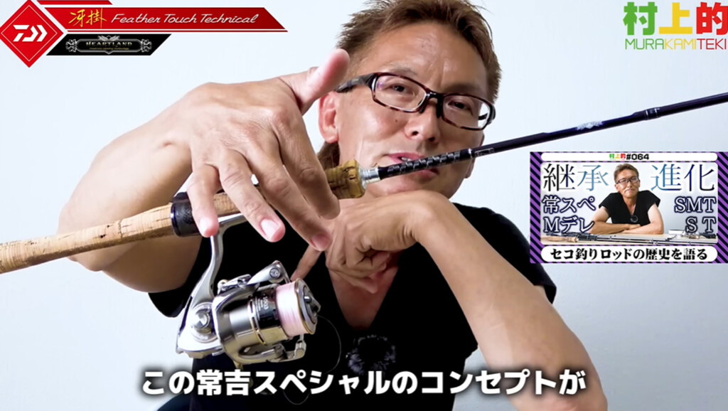 村上晴彦プロデュース! ハートランド2024年NEWモデル情報解禁!【2024年