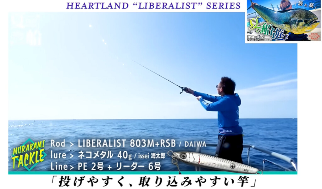 村上晴彦プロデュース! ハートランド2024年NEWモデル情報解禁!【2024年