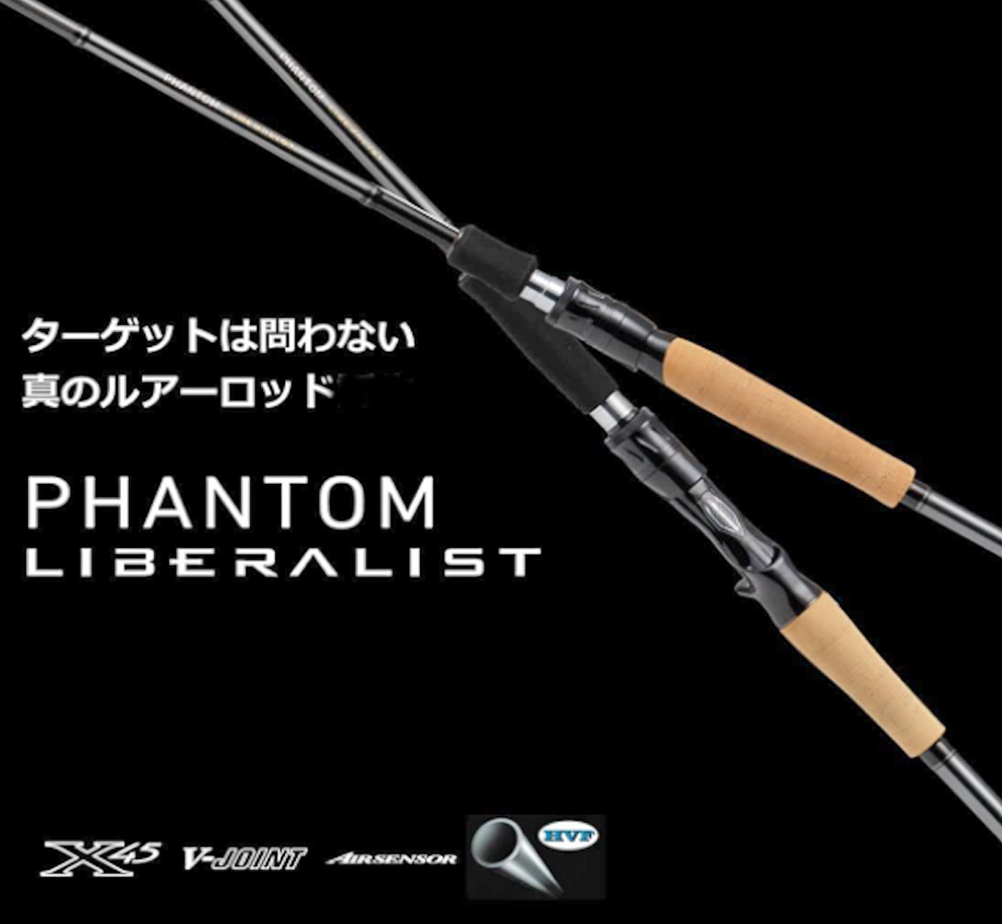 村上晴彦プロデュース! ファントム・リベラリストに超遠投モデル