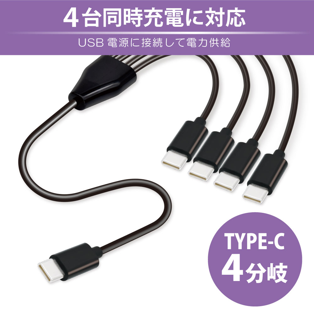 日本トラストテクノロジー 4in1 USB Type-C分岐ケーブル 50cm JT