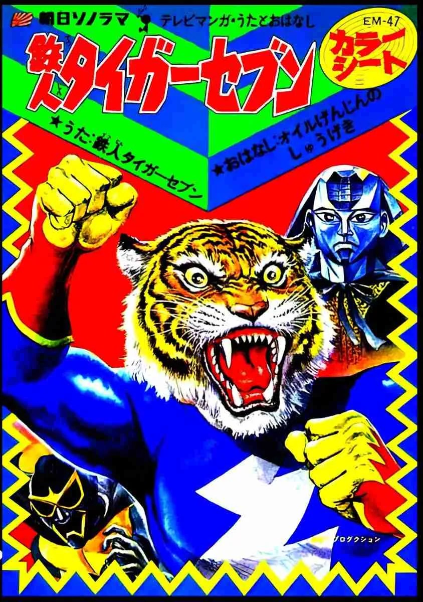 TETSUJIN TIGER SEVEN 1973 SPECIAL 4 DISC TOKUSATSU BOX ALL ACTION