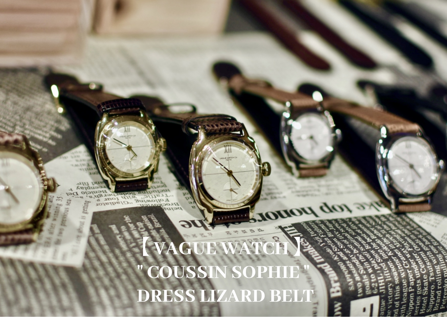 VAGUE WATCH / ヴァーグウォッチ 】”COUSSIN”シリーズ第3弾の新作は