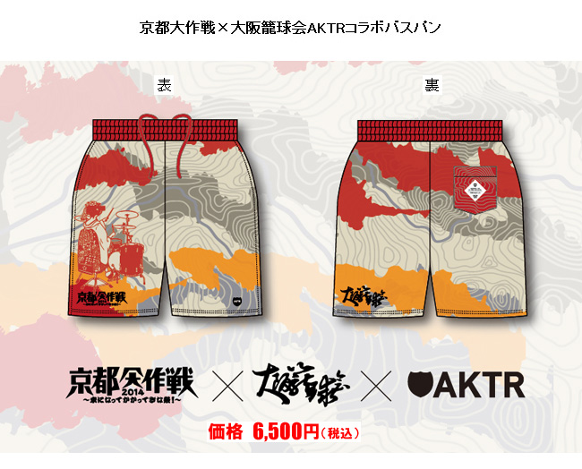 今年は京都大作戦のバスパンよりPassCodeのショーパンがいい!! | cocotara