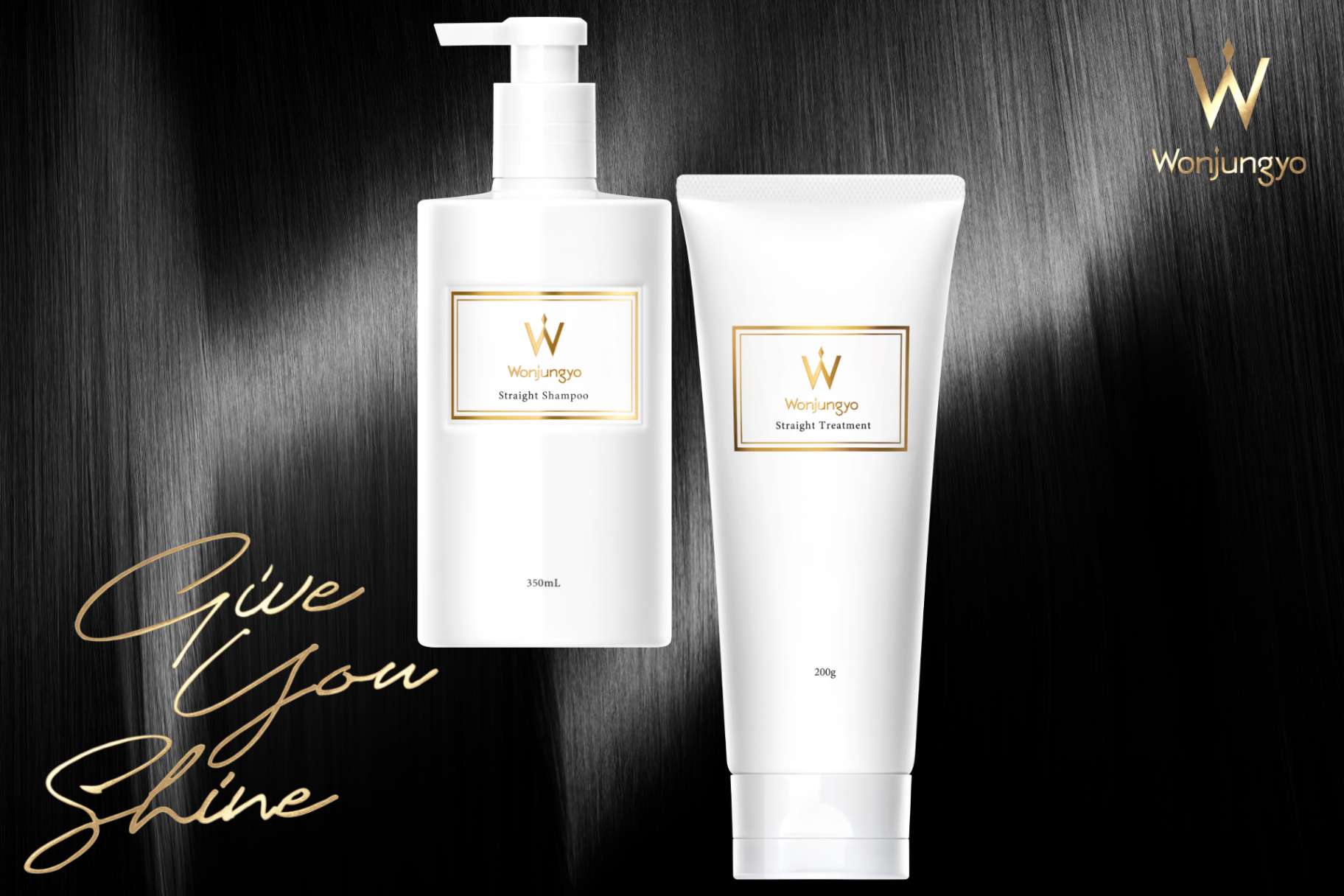 Wonjungyoのヘアケアに“うねり悩み”を解消するストレートシャンプー