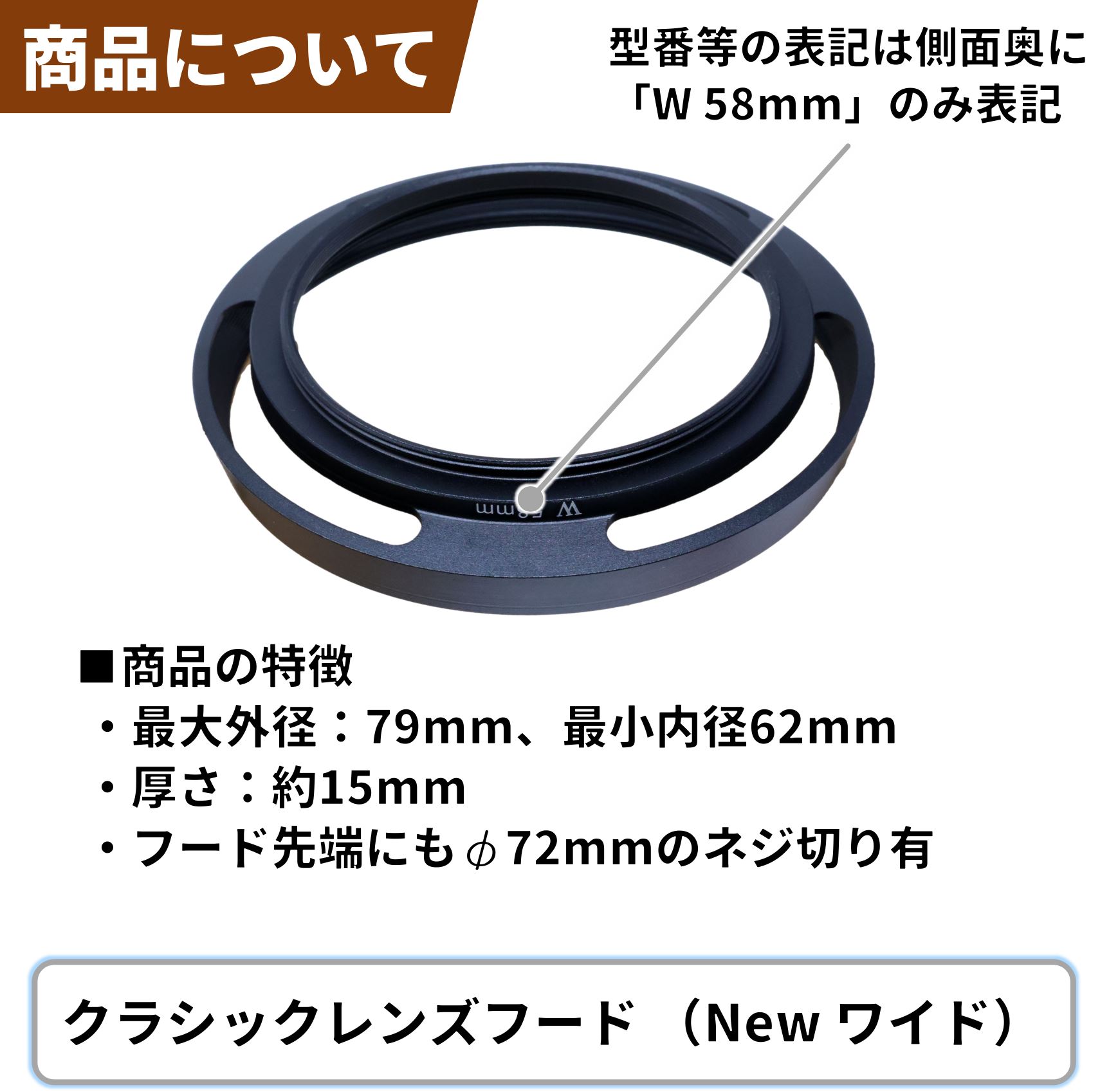 クラシックレンズフード（New ワイド）タイプの販売開始lシューカバー