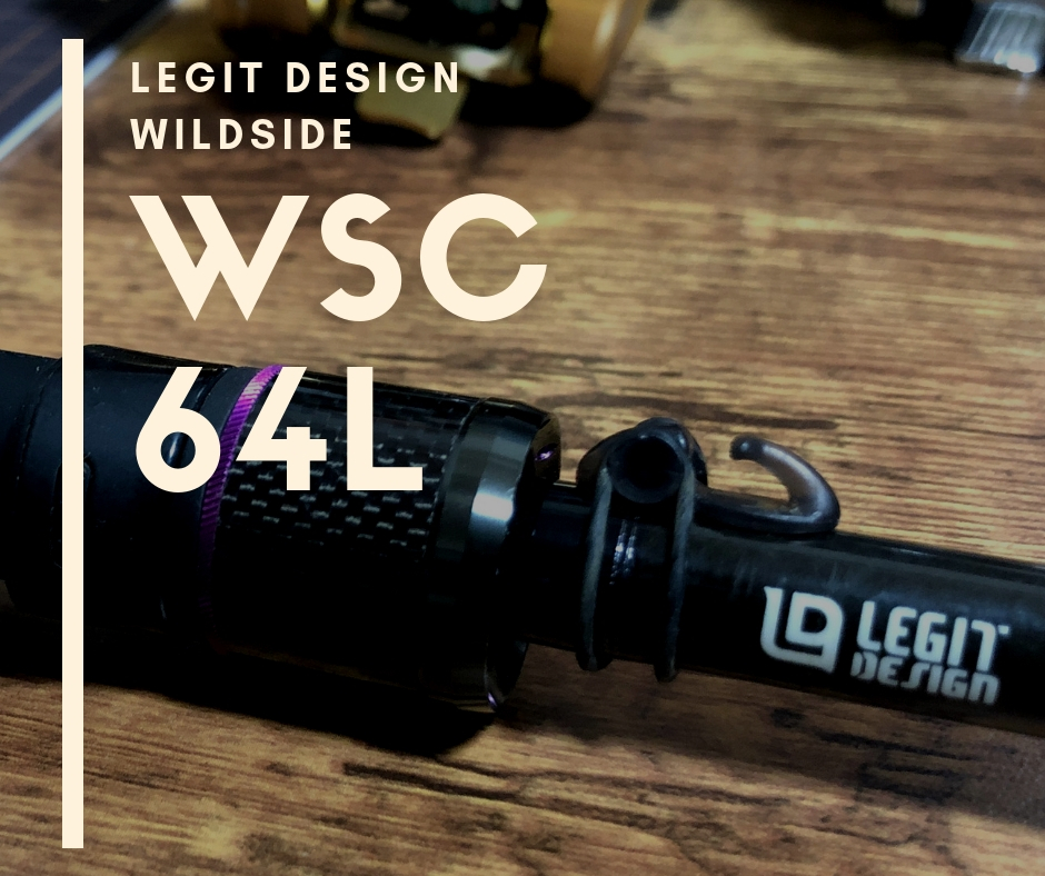 エッジあるベイトフィネス」 レジットデザイン ワイルドサイド WSC64L