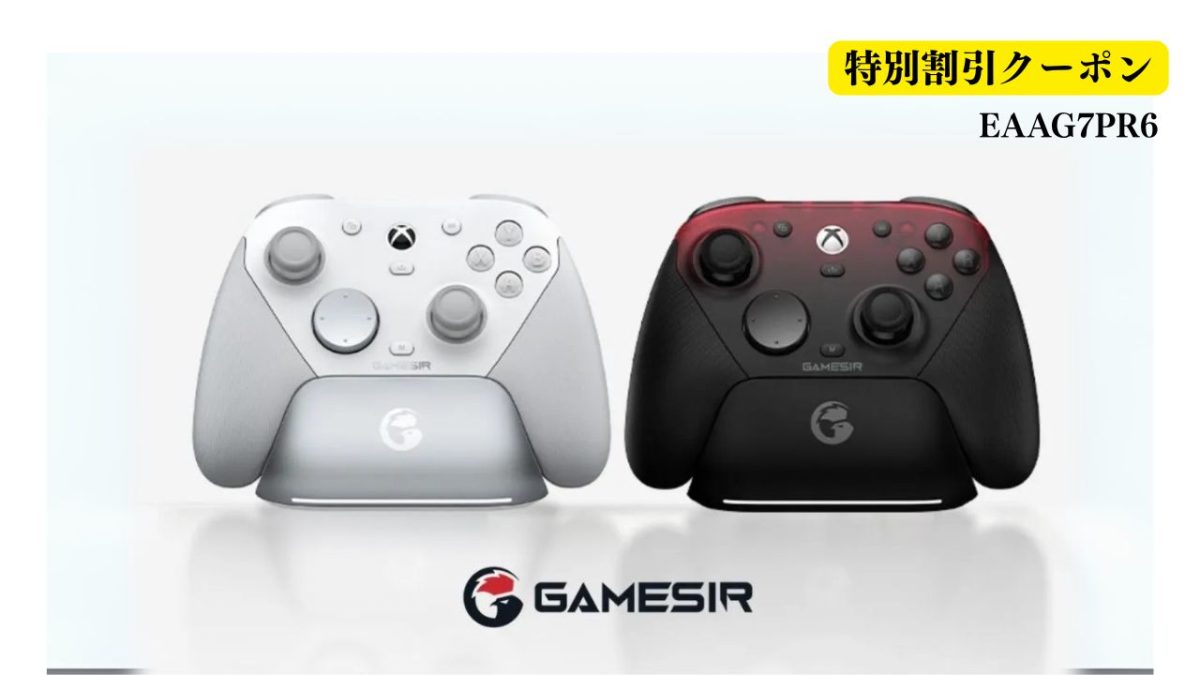 12,999円でここまでできる！GameSir G7 Proはプロコン新時代の覇者か