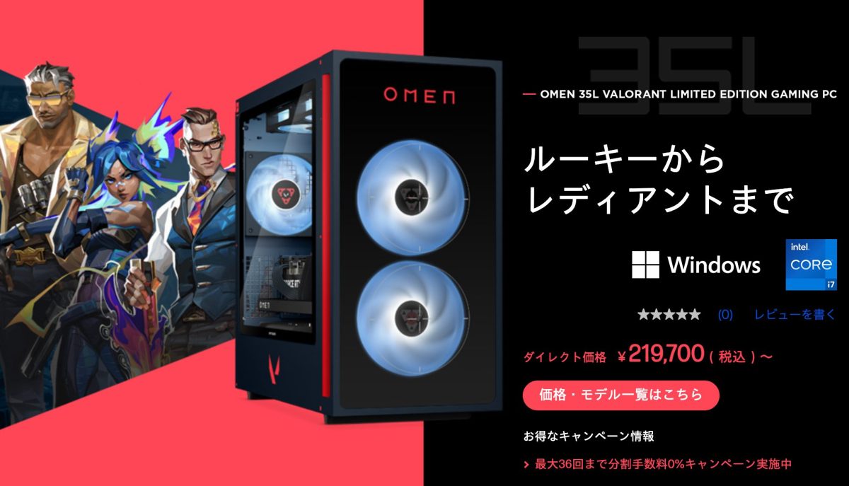チャンス！ゲーミングPC高騰の中でOMEN PCがセール中 - EAA FPS News