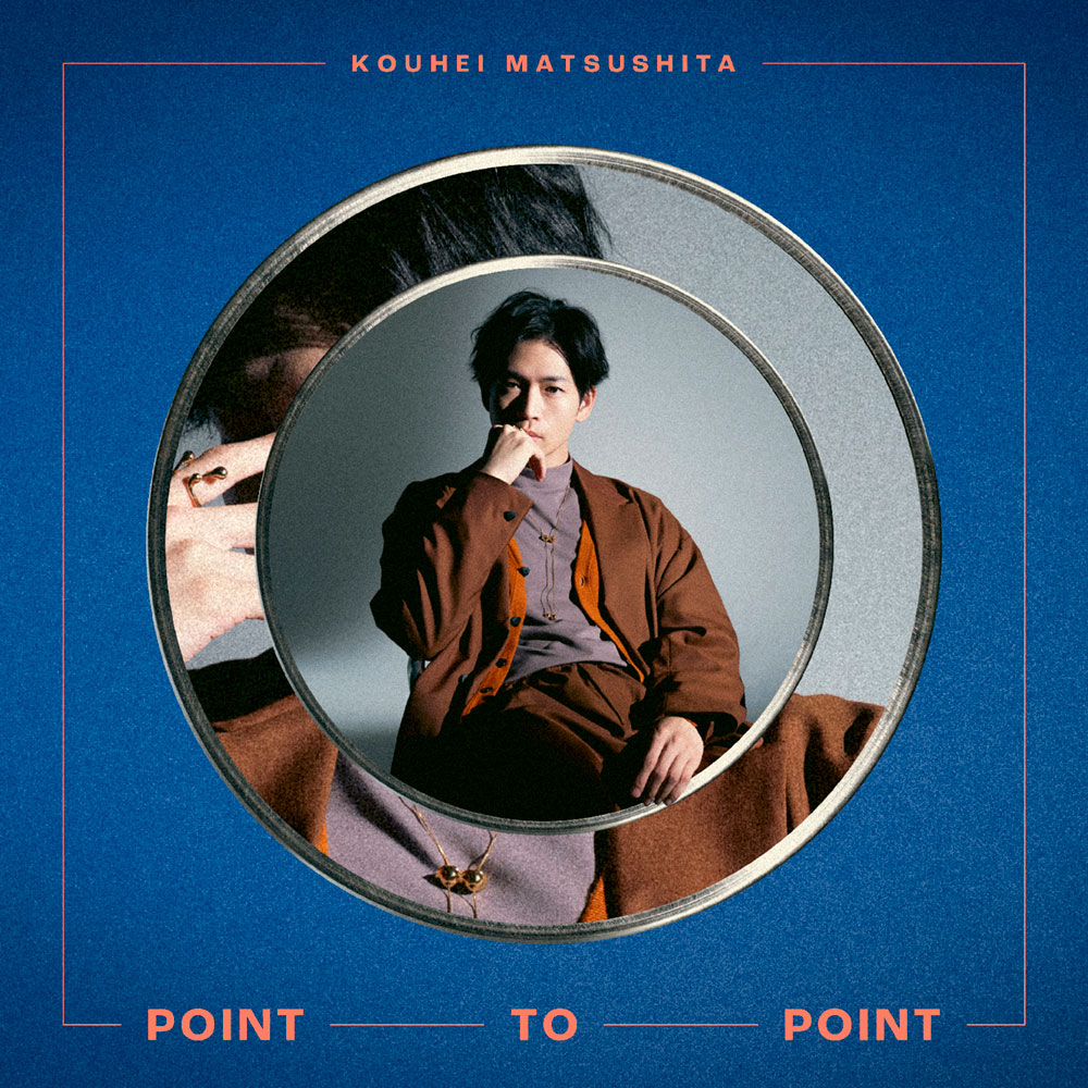 POINT TO POINT | 松下洸平 official website