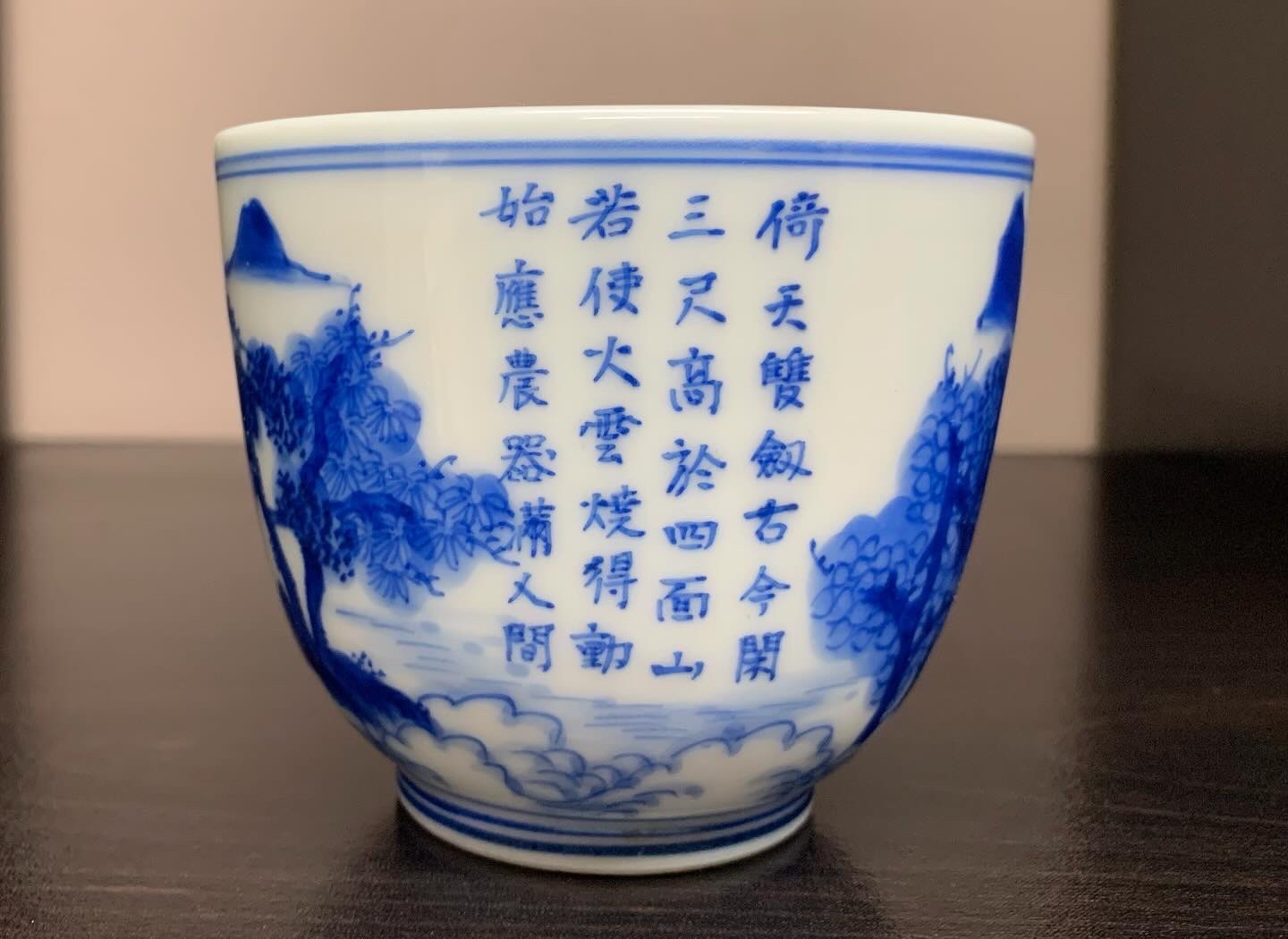 期間限定値下げ 川本半助 真陶園 半介製 盃 サイズ違い2個 期間限定