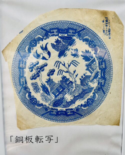 銅板転写と印判皿 - 古美術 美養