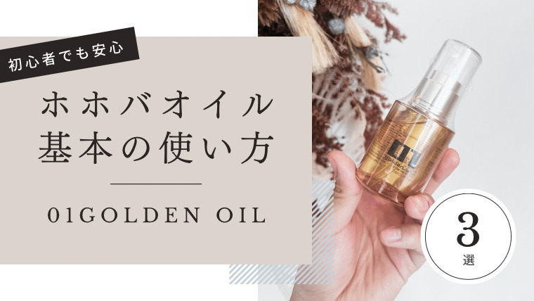 アルトミスト（髪のサラツヤうるおい化粧水） - KAMIMONO BLOG