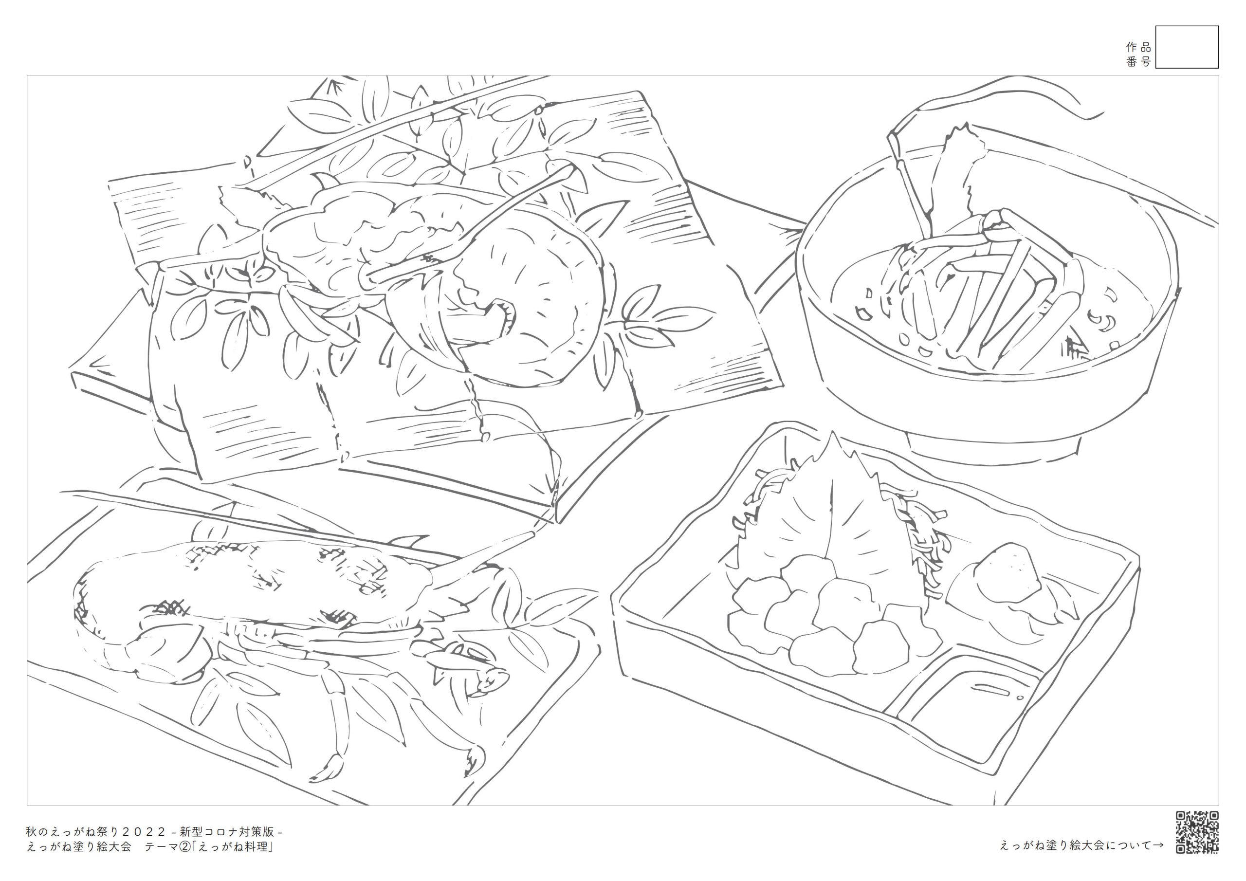 ☆【作品募集】えっがね塗り絵大会《秋のえっがね祭り2022