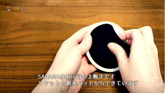 手汗用さらさら筆記パッド「SAHARA」 - 京都発汗ラボ