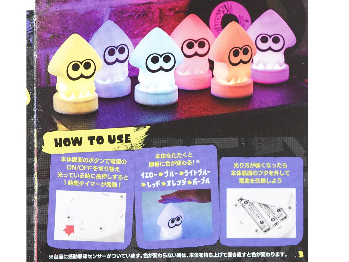 スプラトゥーン3 色が変わる！ イカお部屋ライトBOOK | みんなの付録