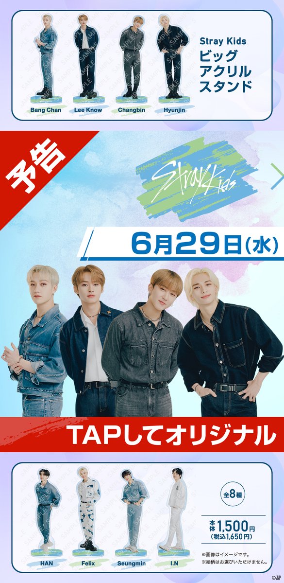 stray kids ファミマ アクリルスタンド ファイル コンプリート Stray