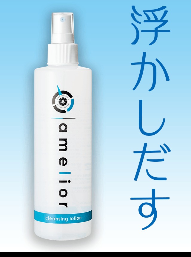 アメルオールシャンプー | hair Charme 『ヘアーシャルム』足立区