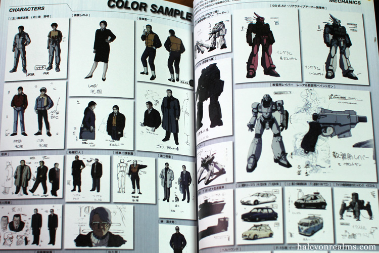 Patlabor The Movie 2 Art Book Review - Halcyon Realms - Art Book