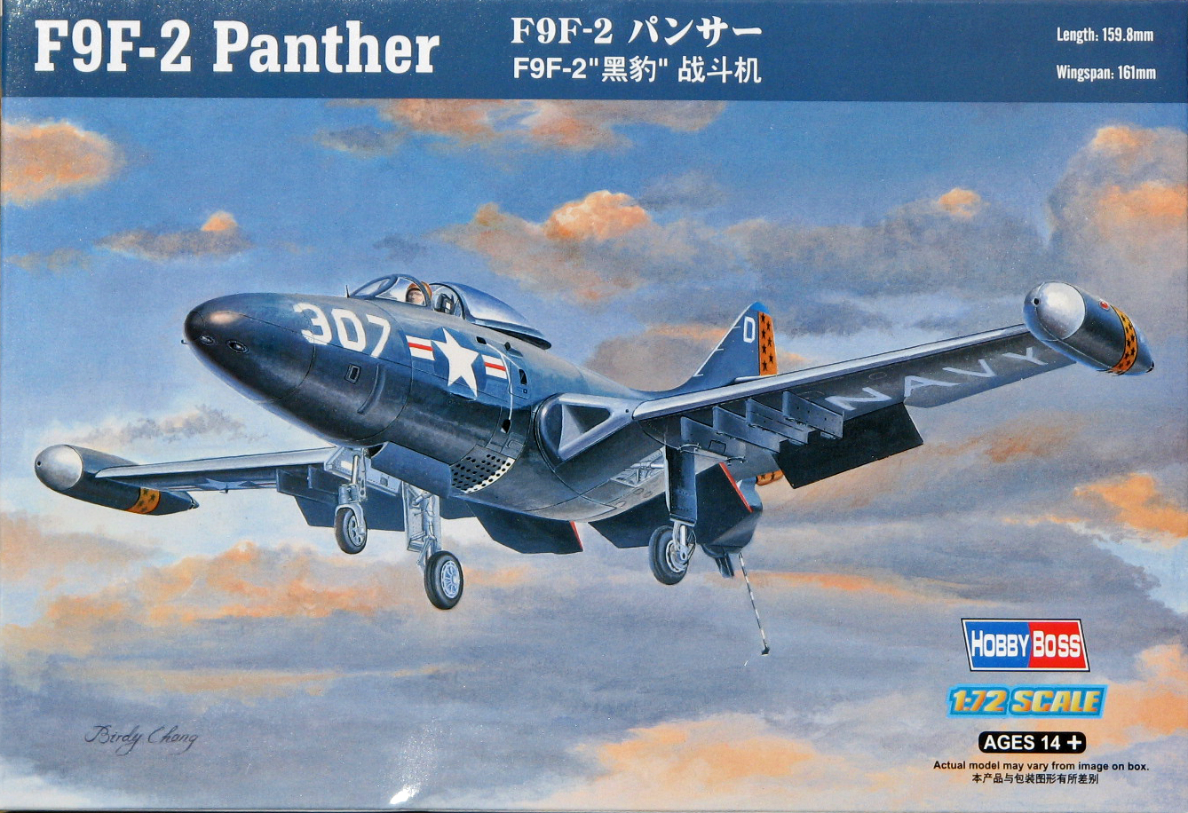 F9F-2 Panther | Hangar 47