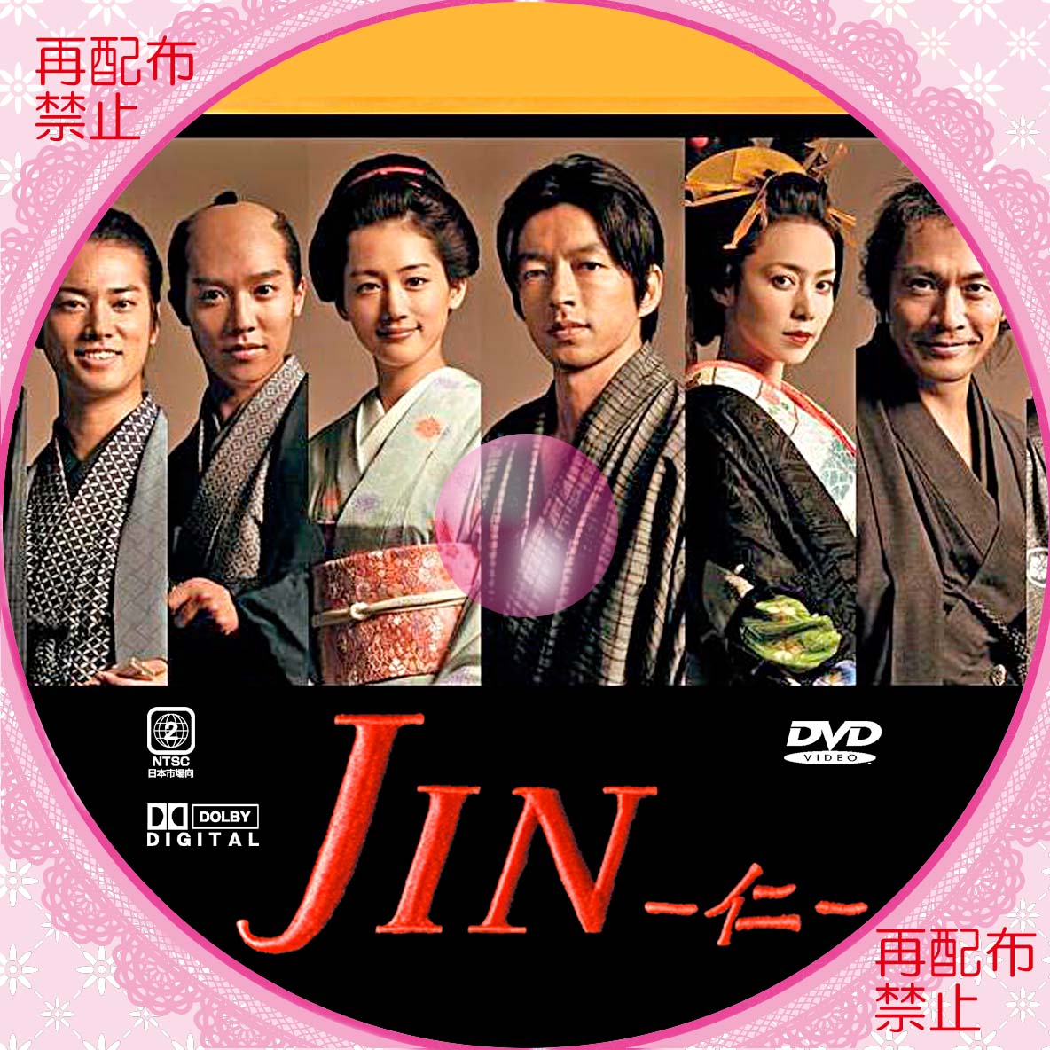 大沢たかおDVD JIN 仁 オンリー・ユー 全巻 まとめ売り レンタル落ち