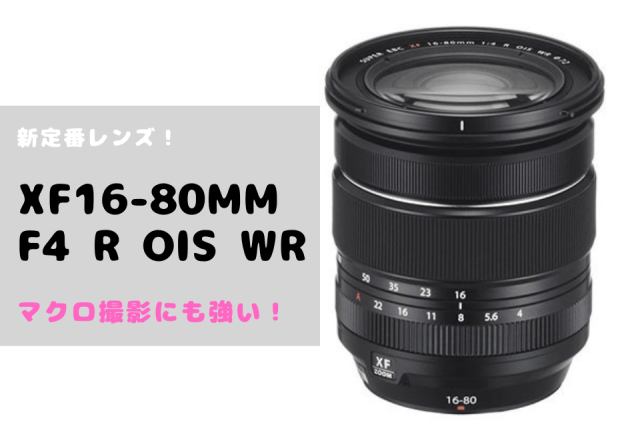 XF90mm-F2-R-LM-WR.png?fit=960,
