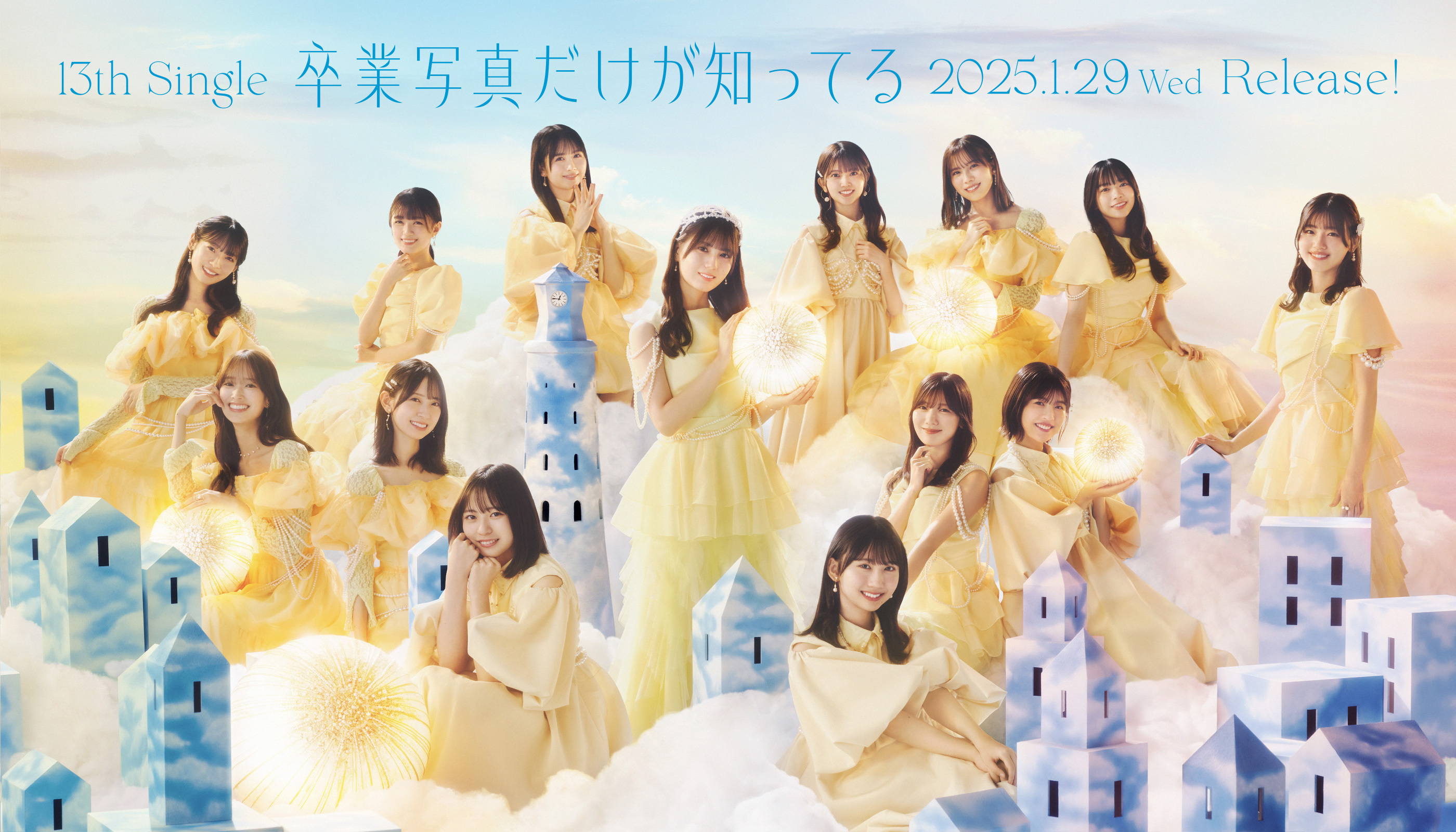 日向坂46 一期生楽曲の一覧 | 日向坂46まとめ