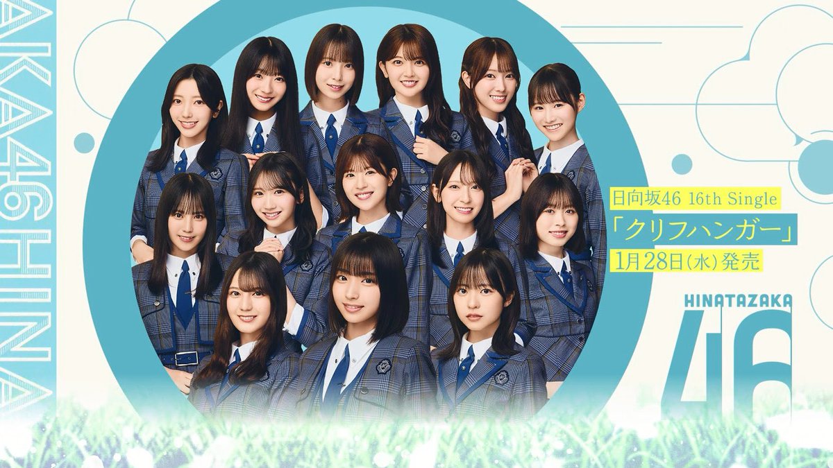 日向坂46 OGの加入日・卒業日・卒業時の年齢・在籍期間のまとめ | 日