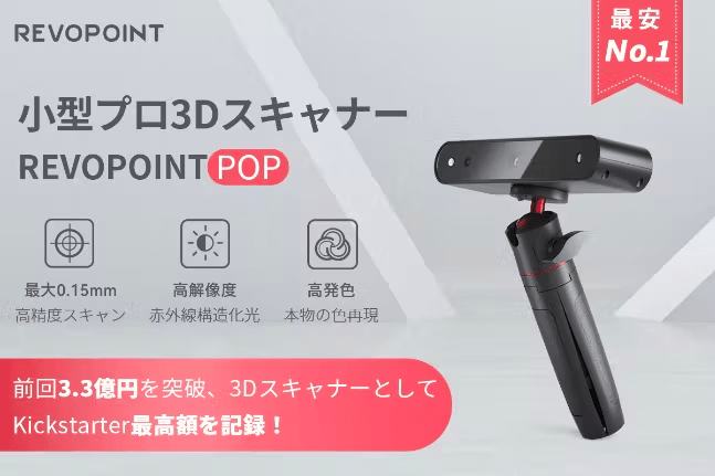 Revopoint MIRACO PRO 32G スキャナー最終値下げ Revopoint MIRACO PRO