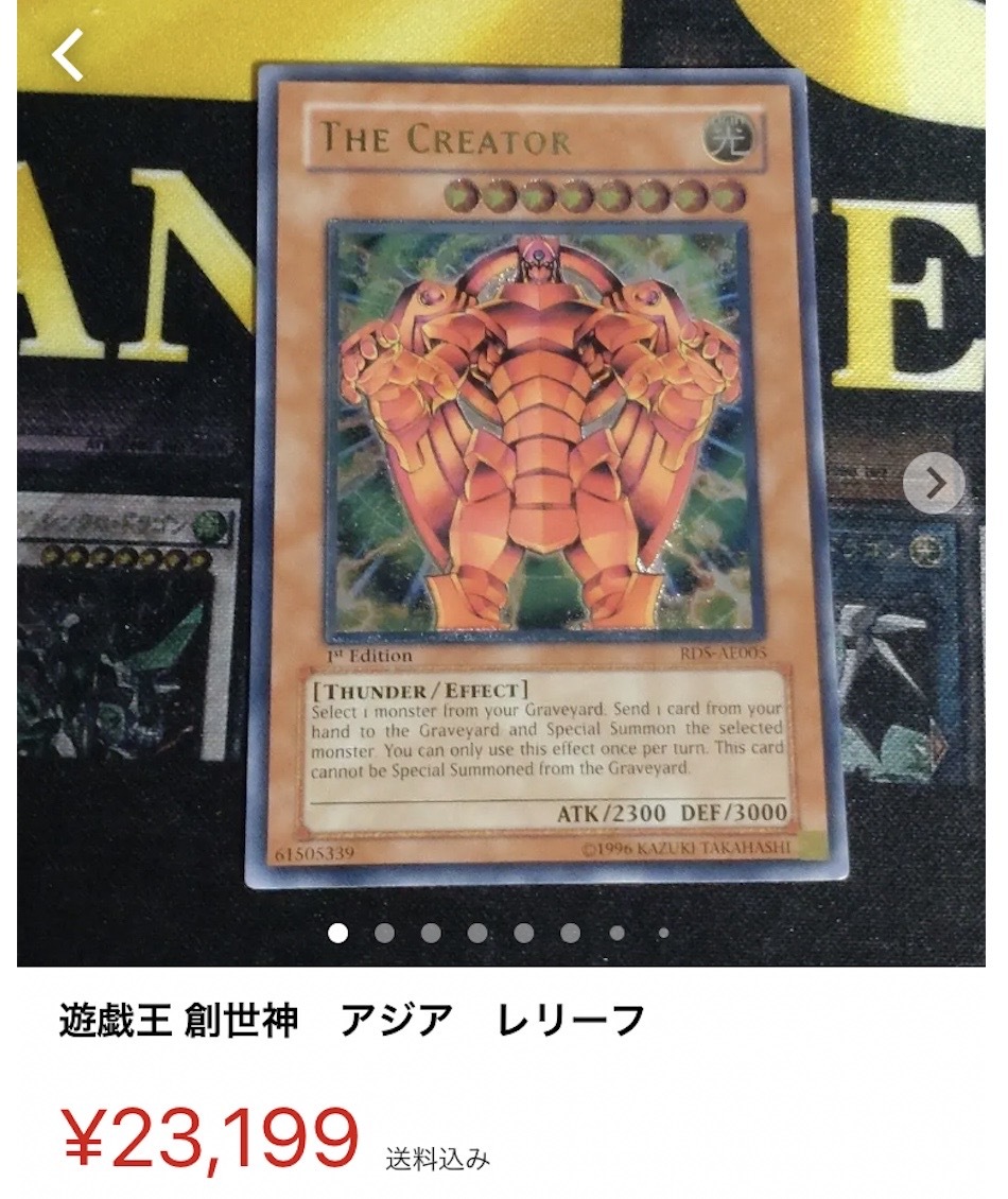 ショップオーナー解説！】アジア版の価値は？買い方は？【遊戯王