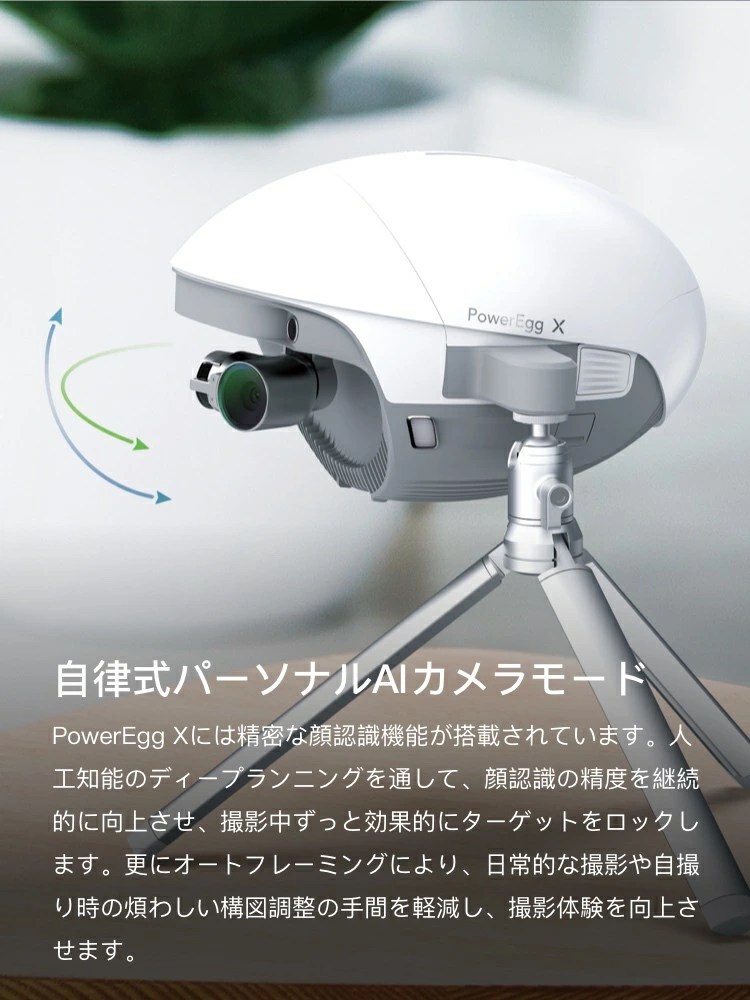 PowerVision PoweEgg X 次世代AIドローン | 株式会社Acalie
