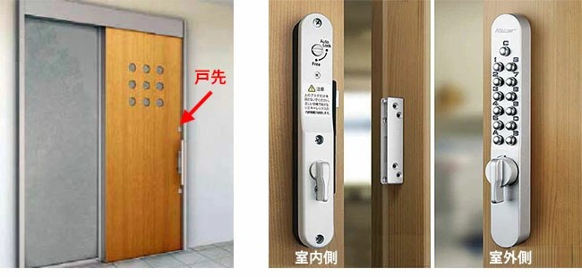 商品紹介】キーレックス800 面付引戸自動施錠 K828T アンバー - 株式