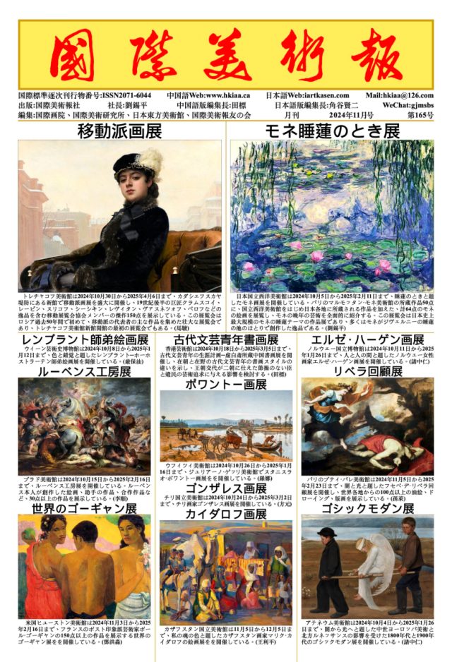 絵画國清勝美 油絵展