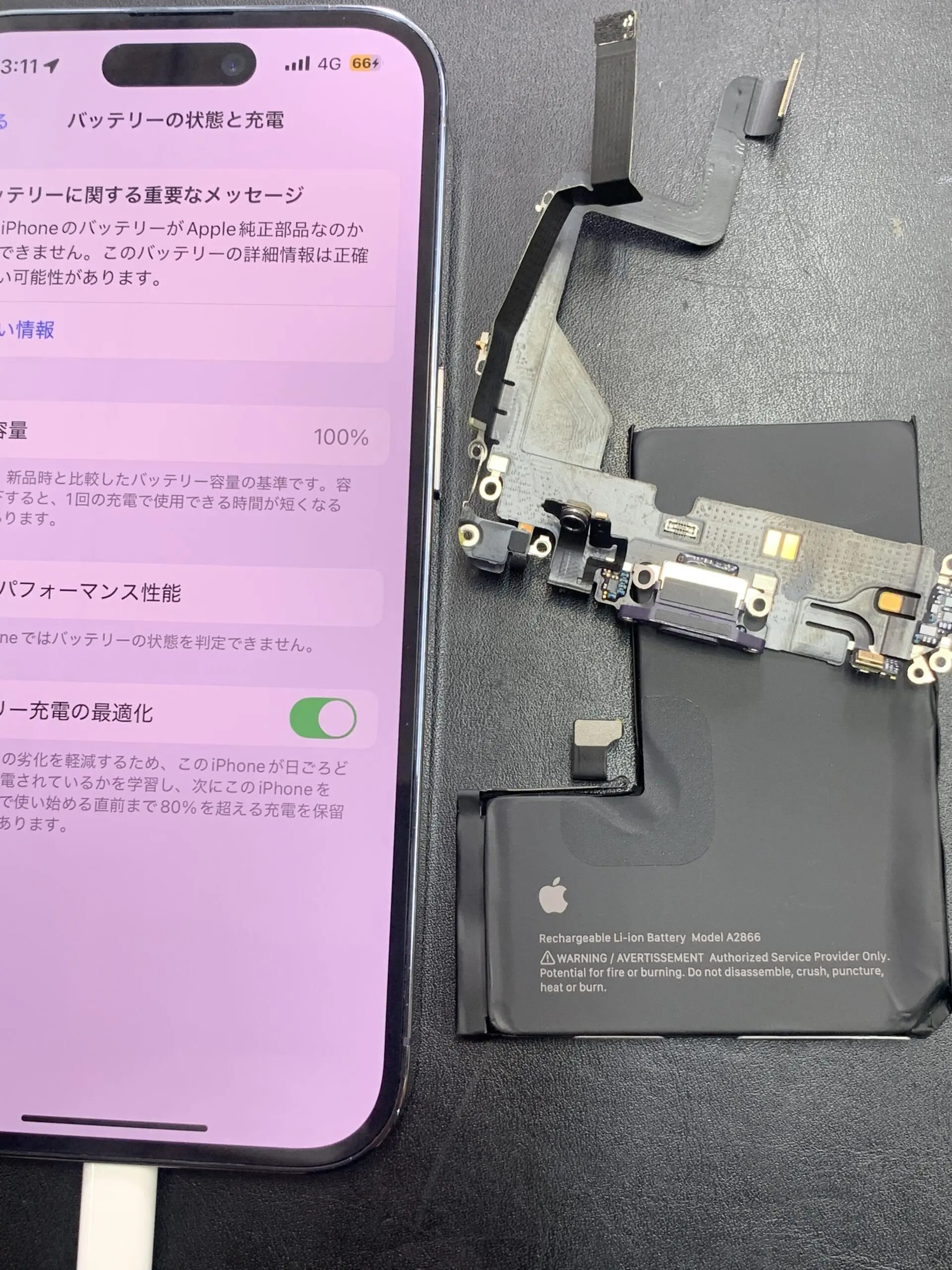 iPhone14Pro ドックコネクタ交換【練馬店】 - 最長1年保証 アイフォン