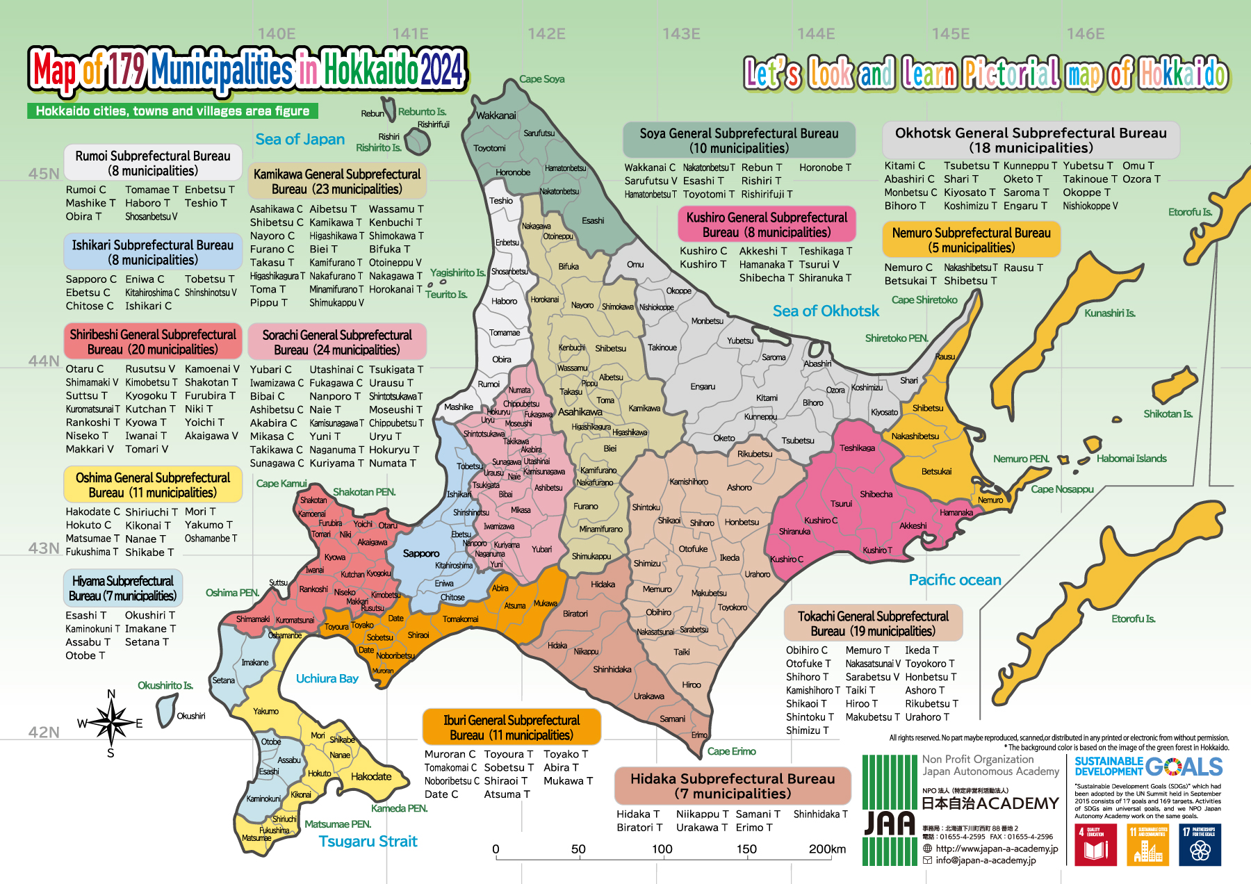 ユーキャン 日本大地図 2024発行版 日本大地図 全3巻 : ユーキャン通販