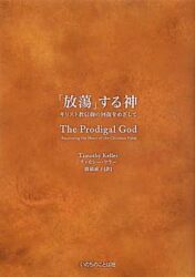 人生を導く5つの目的（増補改訂版） The Purpose Driven Life