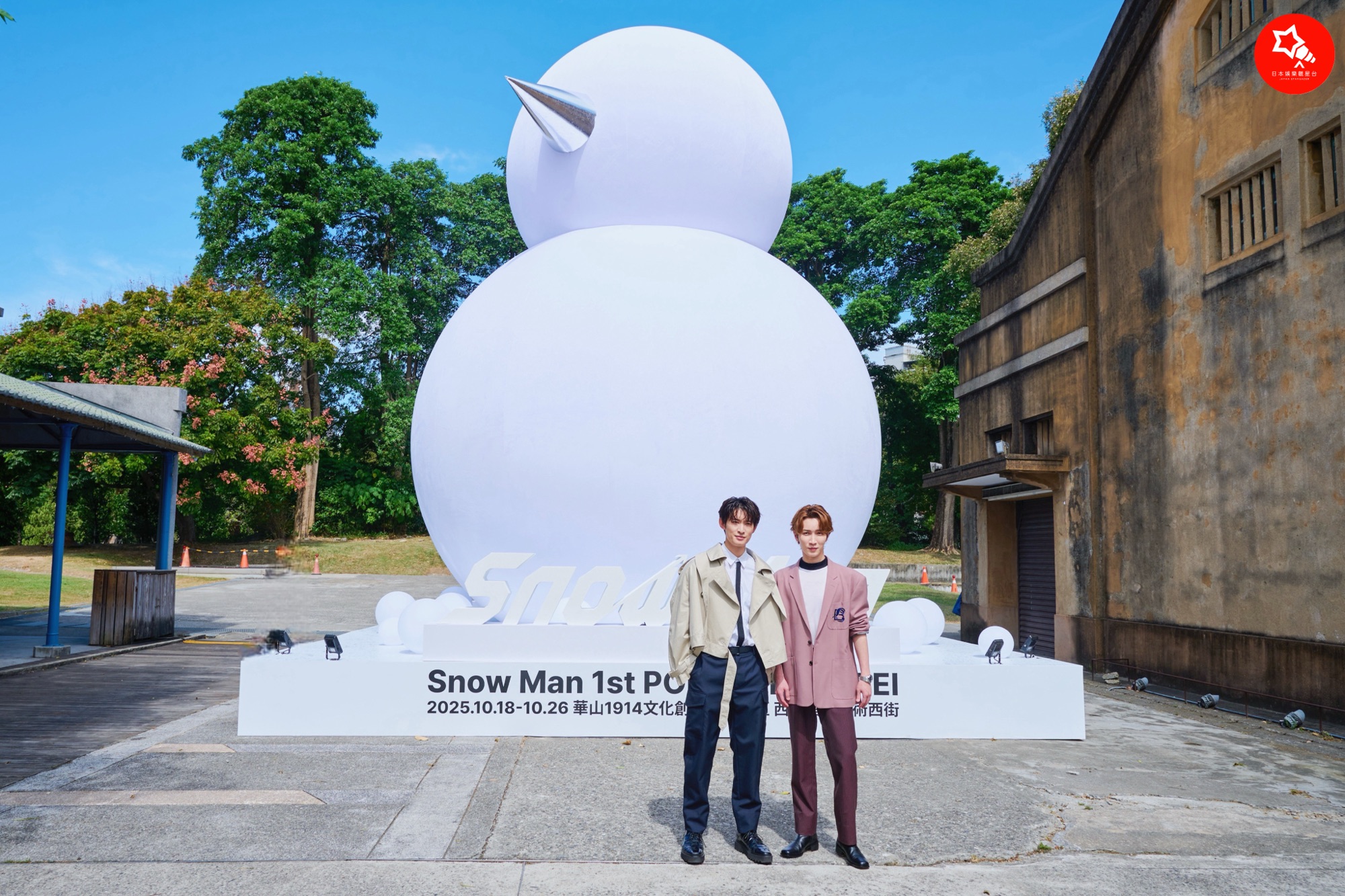 Snow Man向井康二＆渡辺翔太、台北初ポップアップイベントに登場！二人