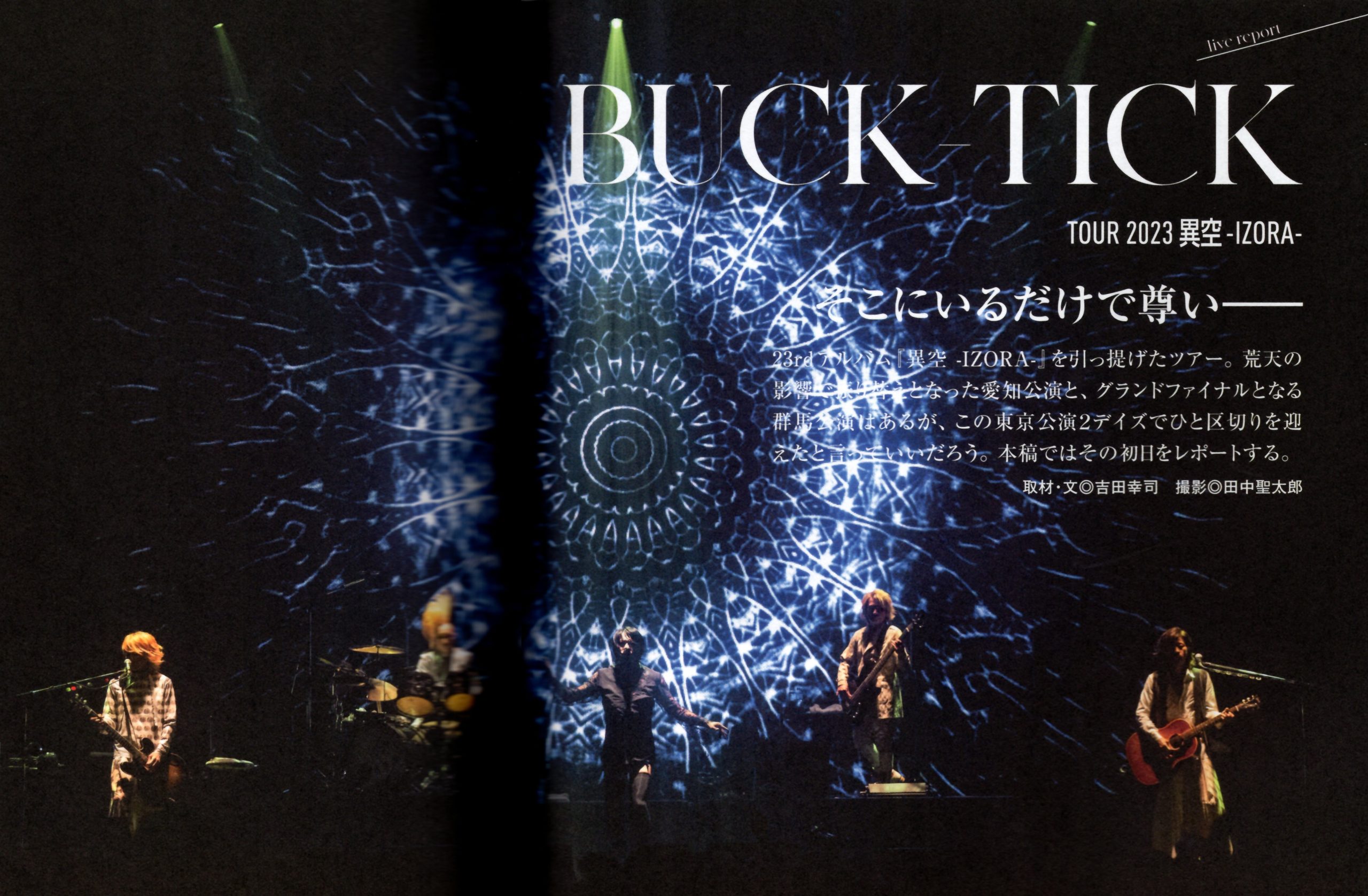 202308_RockAndRead_108_banner-