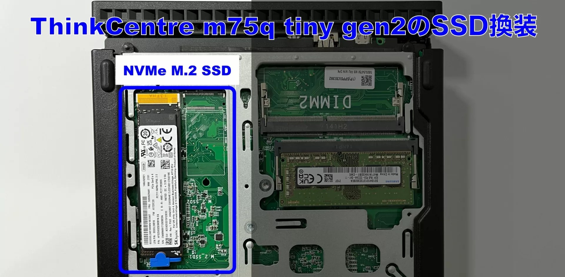 ThinkCentre m75q tiny gen2が8GBモデルだったのでメモリを増設した