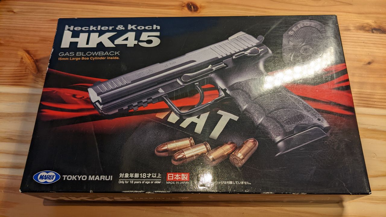 屈指の高性能！！東京マルイ HK45ガスブローバックガンレビュー | おの