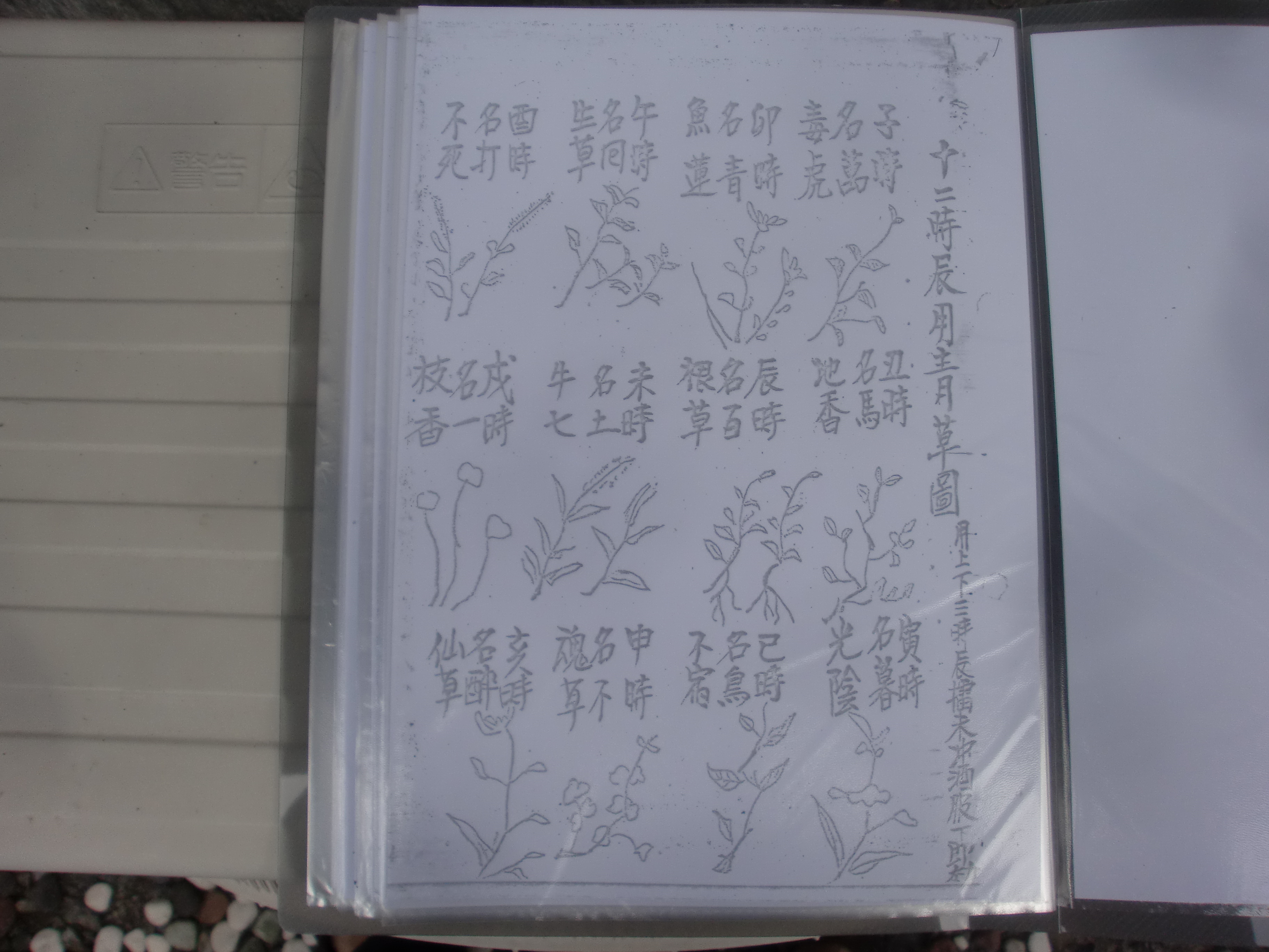 剛柔流空手と武備志（大阪支部長 田中文雄） | 沖縄剛柔流空手道協会